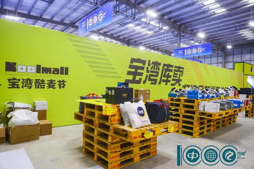 宝湾将出席2021中国零售供应链与物流创新峰会,共话供应链与物流数智化